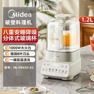 Midea Blender Mj-Pbx50-X2 Household 1.2L Fully Automatic Multifunctional Soy Milk Maker Breakfast Machine Food Processor