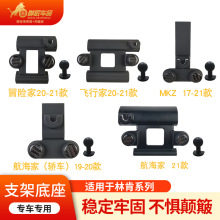 适用于林肯车载专车专用手机底座出风口重力汽车导航通用支架配件