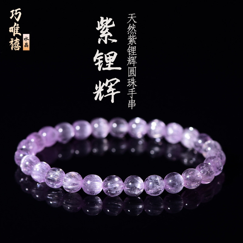 Qiaoweixi 天然クンツァイトブレスレット男性と女性のためのアイスラベンダーカンツァイトクリスタルカップルブレスレットキャッツアイビーズ|undefined