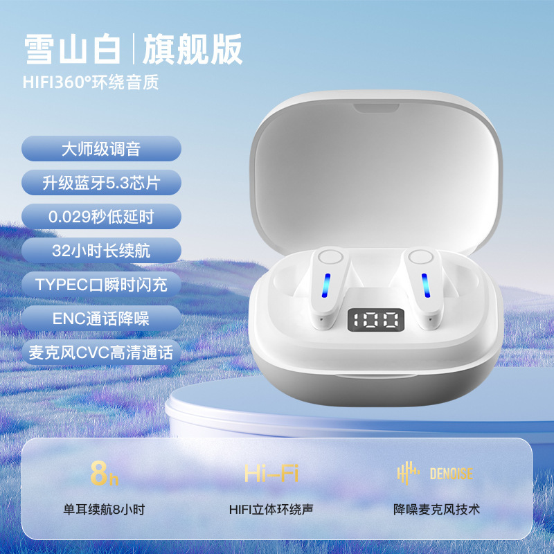 2025新款无线蓝牙耳机耳机适用苹果小米vivo超长续航大电量入耳式|undefined