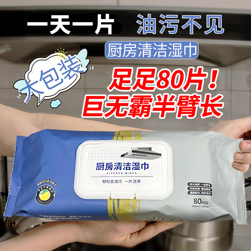 キッチンワイプ 強力脱脂 家庭用使い捨て特殊掃除・重油レンジフード ウェットティッシュ|undefined