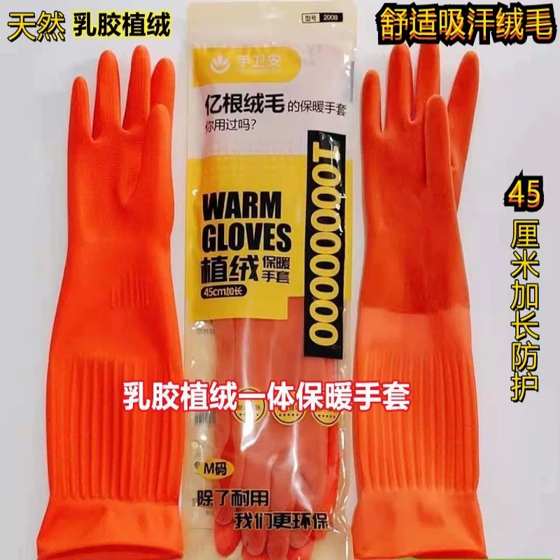 手卫安 Согррей Keep warm водонепроницаемые нескользящие перчатки
