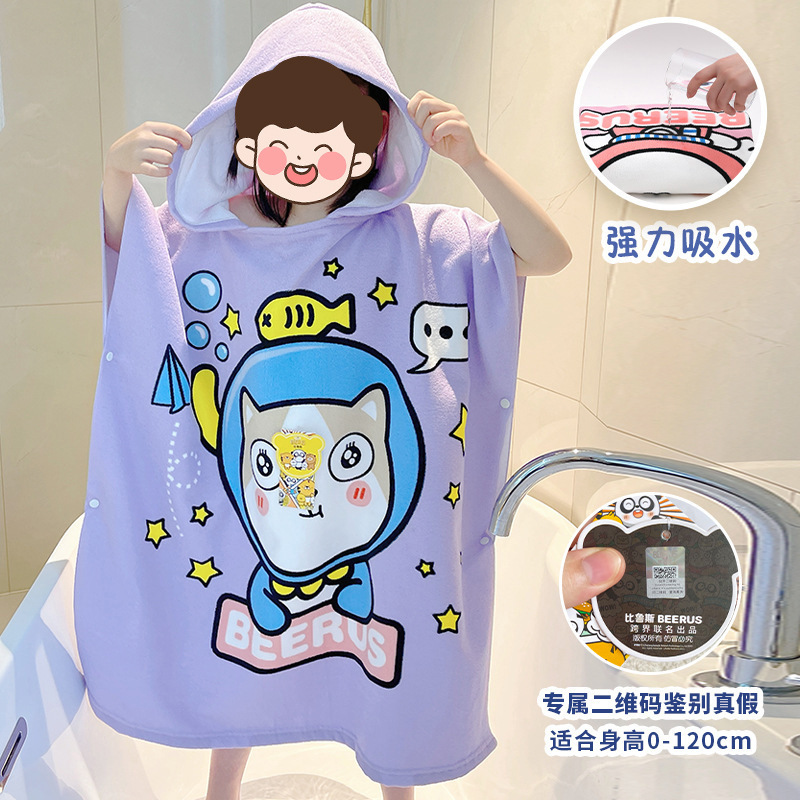 2025新款儿童浴巾斗篷小孩连帽浴袍卡通印花可穿浴巾批发柔软舒适|undefined