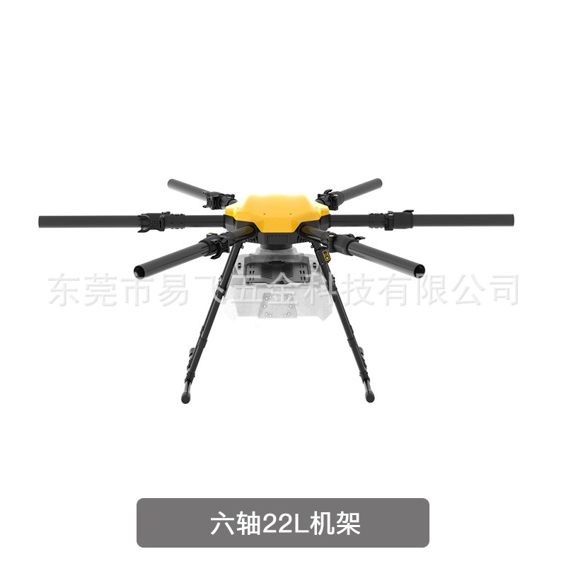易飞农业植保无人机 机架配件 六轴22L机架