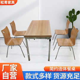 板式快餐桌椅钢木家具学生食堂分体四人桌快餐店小吃店食堂餐桌椅