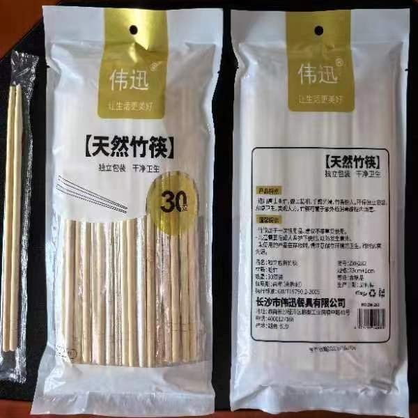 家庭用スーパーマーケットの包装使い捨て家庭用箸小さなパッケージ独立した透明なクリーンスーパーマーケット小売卸売|undefined