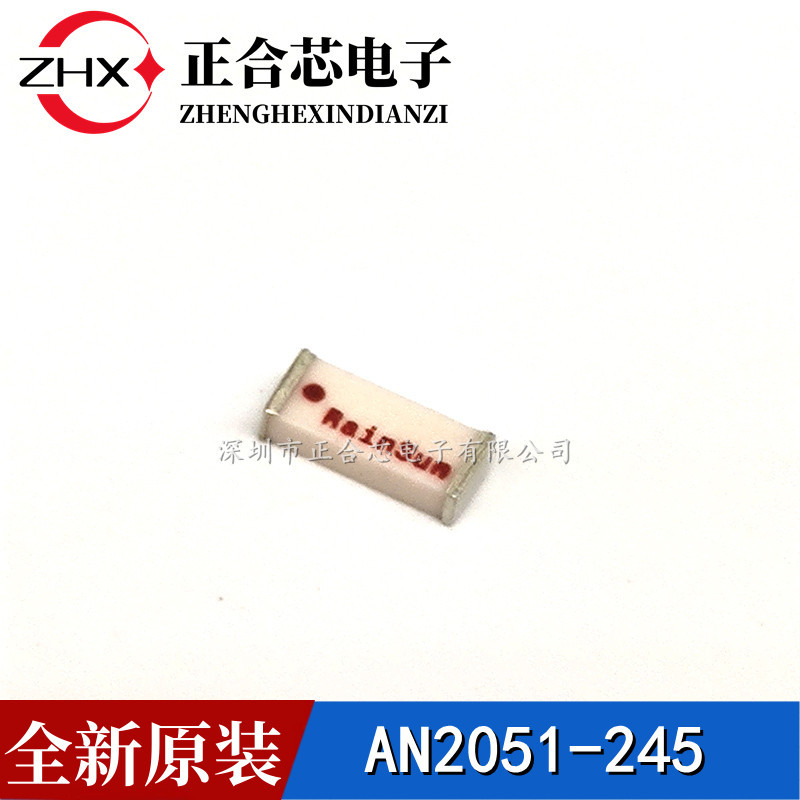 全新原装 AN2051-245 2.4G贴片全向天线 RF射频蓝牙 陶瓷内置WIFI