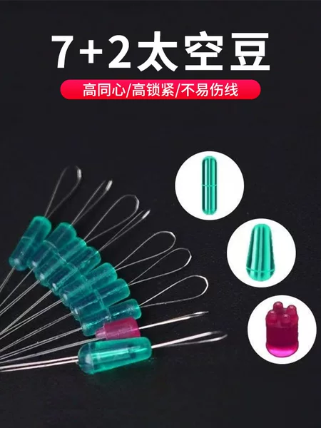 7+2 Space Beans Fishing Supplies Silicone Space Beans 7+2 Bulk Competition Stopper Beans Transparent Crystal Green Space Beans
