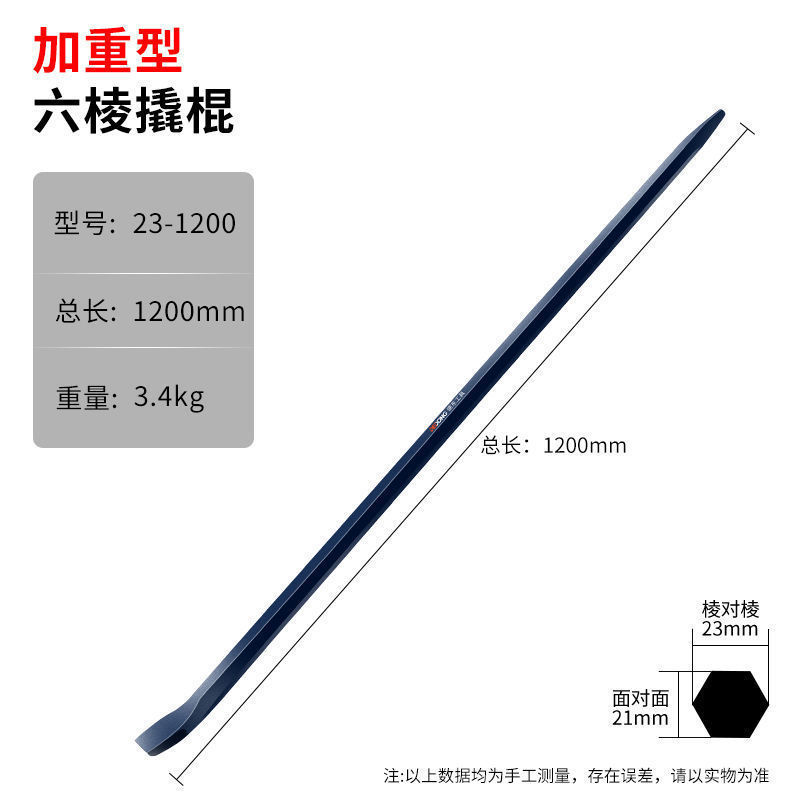 バール特殊鋼工業用グレード鋼バールツールフラットヘッド厚いヘビーデューティ多機能バール強化ロッド|undefined