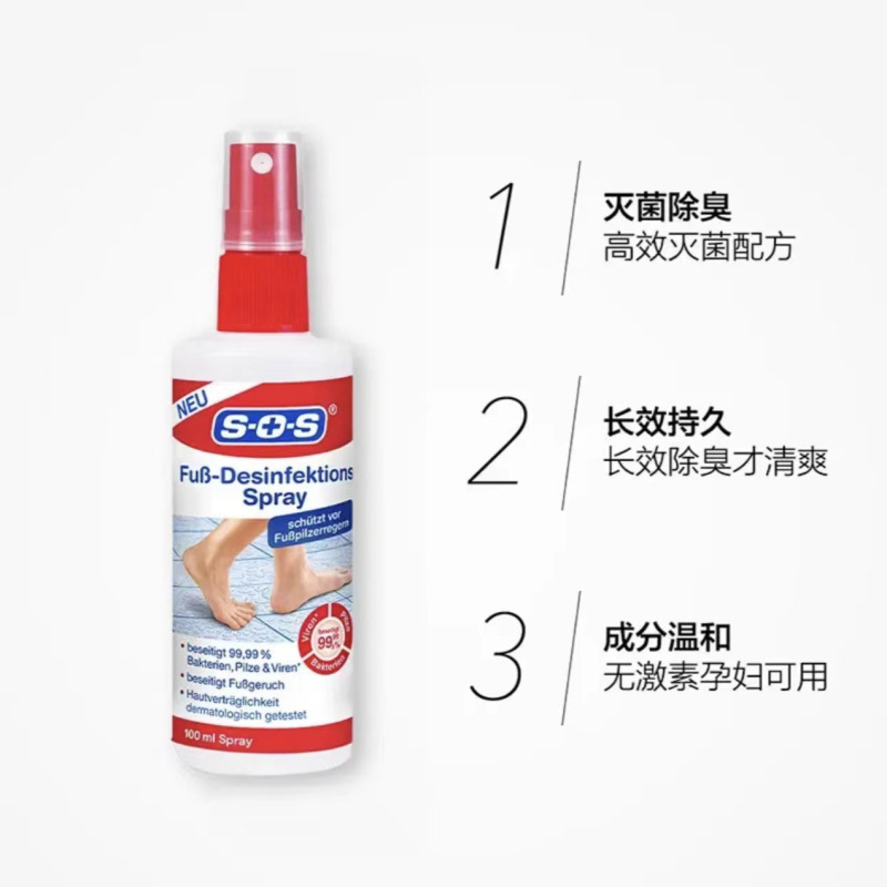 德国SOS脚qi水100ml/瓶方便使用除臭抑jun消毒去脚气喷雾便携装|undefined