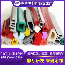 定制硅胶密封条耐酸碱硅胶条 无人机异形密封条耐高温硅胶异形条