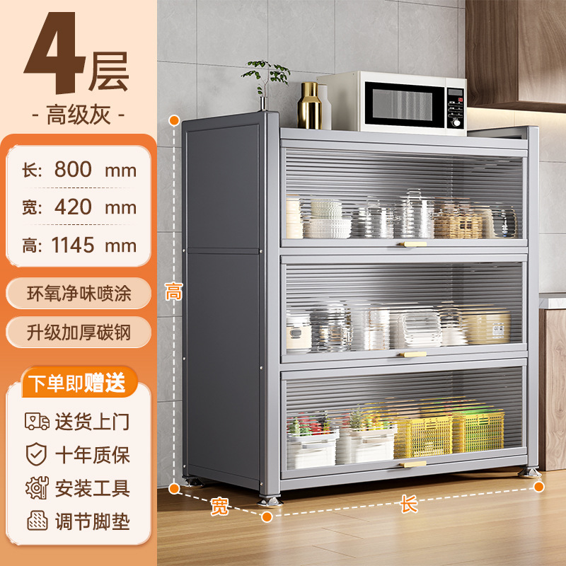 厨房置物架餐边柜橱柜置物收纳柜储物碗柜微波炉烤箱落地家用柜子|undefined