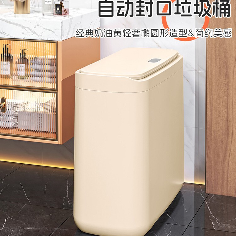 Double-Tube Moisture-Proof Paper Basket Pp with Lid Press Pulley Tall Trash Can Cream Yellow Oval Automatic Sealing Trash Can