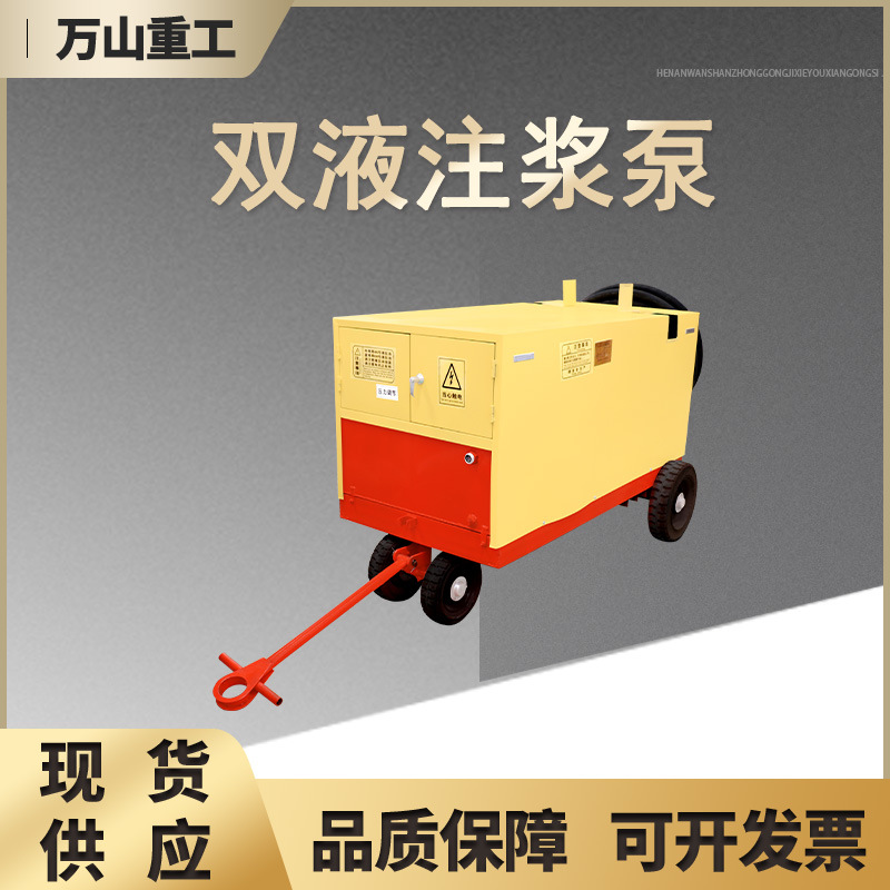 大容量双液注浆机建筑工程隧道广场防水堵漏注浆泵活塞砂浆注浆机