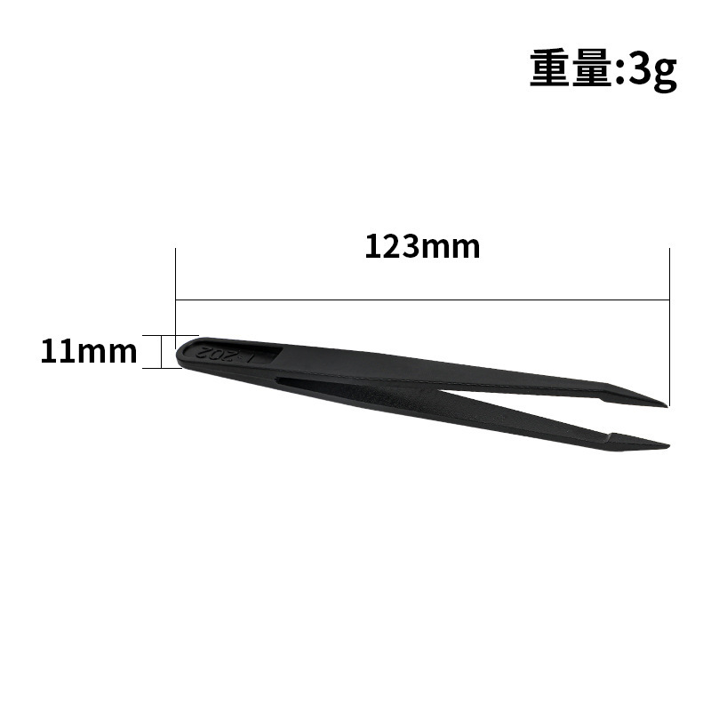防静电硬质碳纤维合成镊子塑料镊子圆头宽口扁头工具镊子维修镊子|undefined