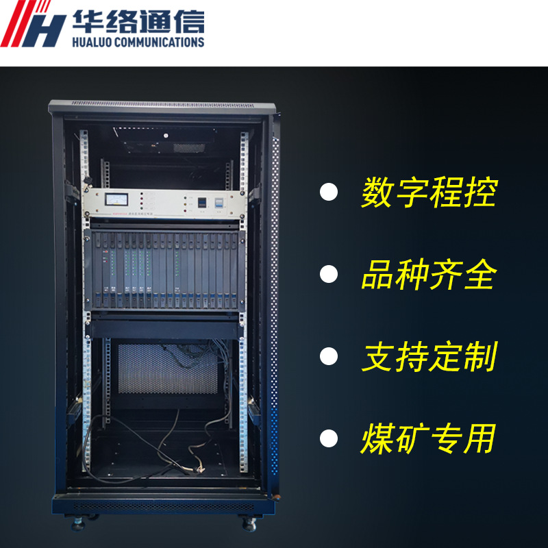 KTJ102 VS一般兼矿用本安型程控调度交换机  煤矿专用调度交换机