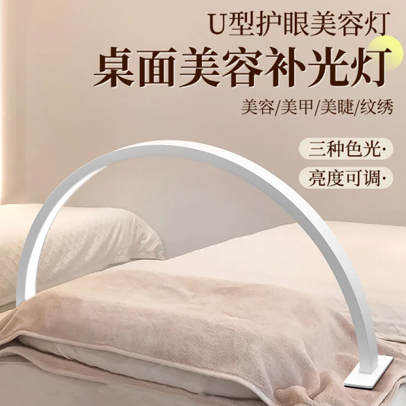 Beauty salon lighting U-shaped desktop half moon nail lamp Amazon LED half moon beauty nail eye lamp