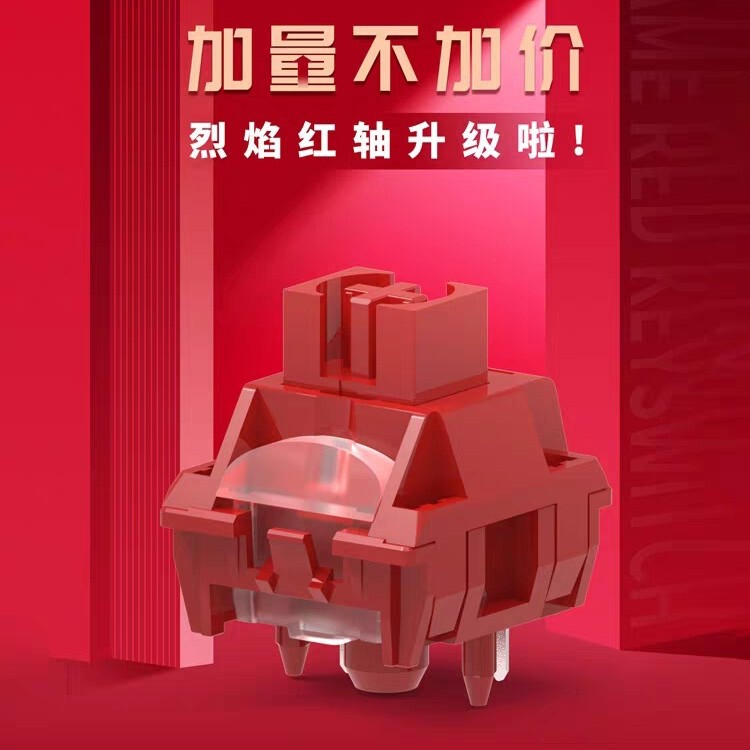 In stock wholesale cross-border TTC flame red V2 axis linear 45g light guide column mechanical keyboard customized shaft switch