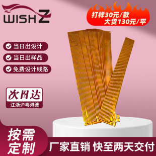 FPC Flexible Circuit Board Film Heating Sheet Digital Cigarette Electric Heating Film High Temperature Resistant Heating Sheet Manufacturer