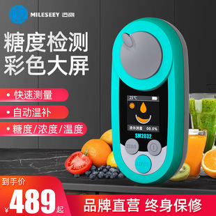 Maimi Sugar Meter Sugar Meter Fruit High-precision Digital Display Refractometer Portable Sugar Sweetness Detector