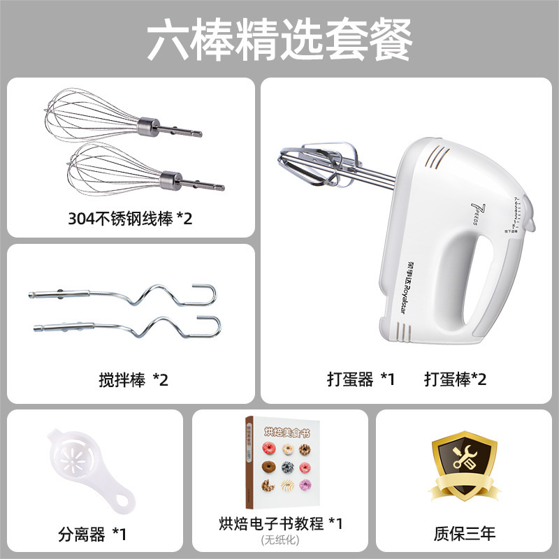 RSD & HT泡立て器電動家庭用ミニクリーム焙煎ミキサーケーキ泡立て器手持ち泡立て機|undefined
