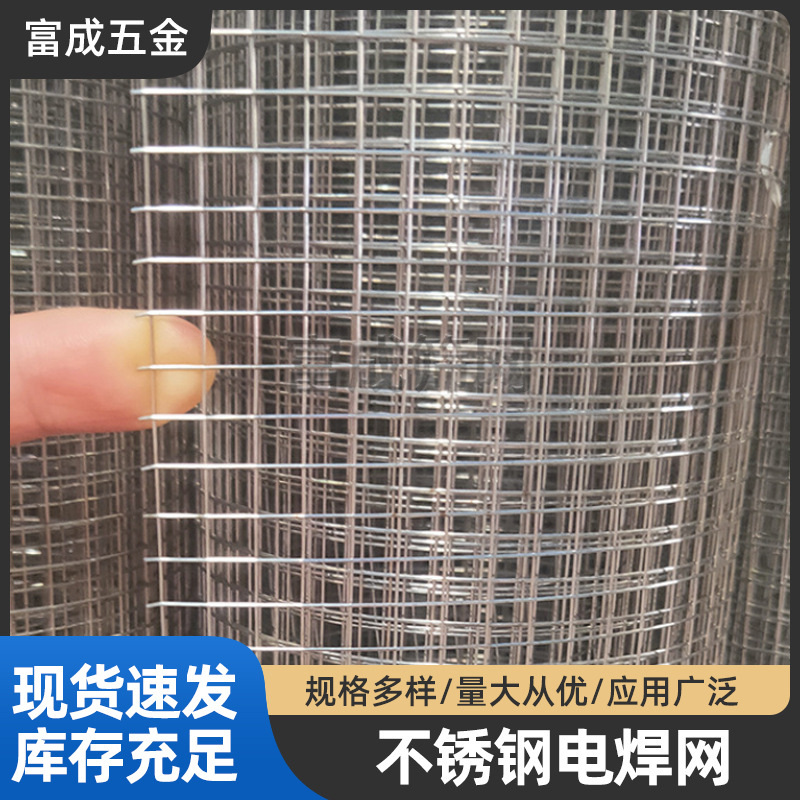 批发304不锈钢电焊网外墙抹灰不锈钢网小孔