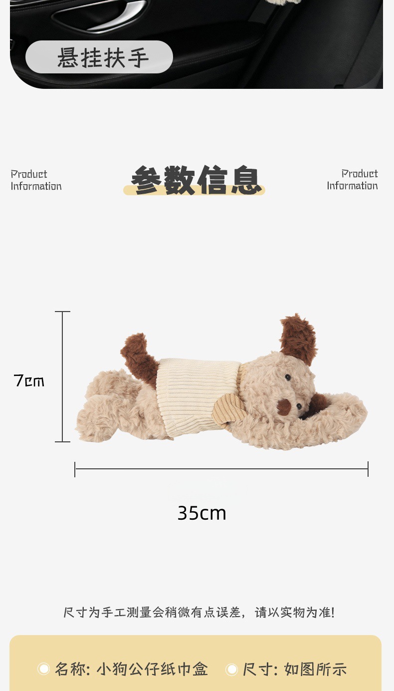 Creative Car Tissue Box Cartoon Plush Doll Puppy Tissue Hanging Bag Internet Celebrity Car Tissue Doll Tissue Box