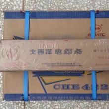 大西洋CHE506NiCrCu耐候钢焊条 J506NiCrCu耐候钢电焊条