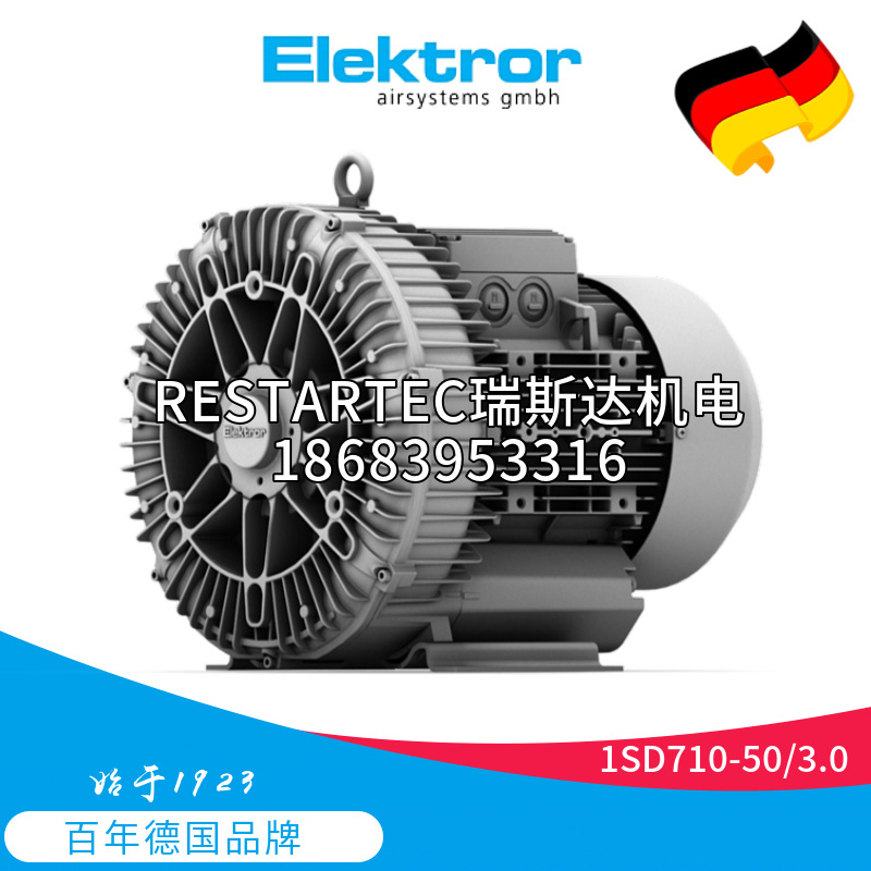 Elektror依莱克罗侧流风机1SD710 3KW西门子气泵2BH1600-7AH26
