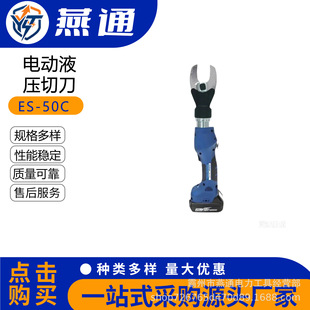 늄�Һ���е�ES-50C����С�ͳ�늼����Q�ֳ�ʽ������Һ����