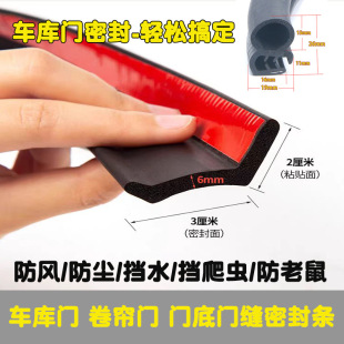 Garage Door Sealing Strip, Bottom of Rolling Shutter Door, Waterproof Strip under Rolling Shutter Door, Rainproof and Dustproof Side Bubble Sealing Strip