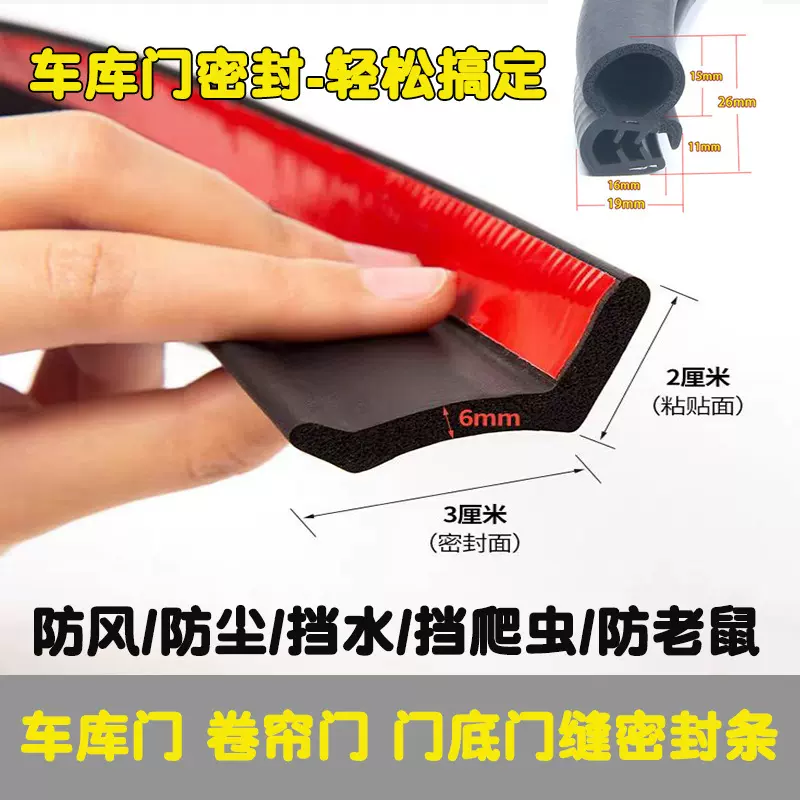 车库门密封条卷帘门底部防鼠卷闸门下防水条防雨防尘侧泡密封胶条