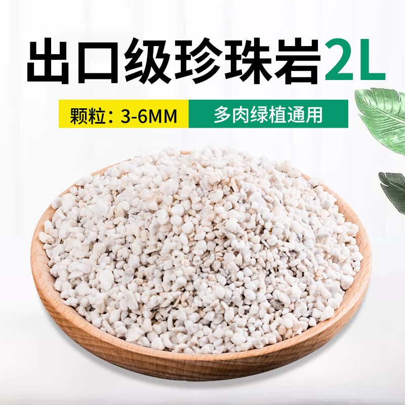 진주석 2리터 3~6mm 벌크 수출