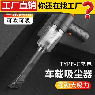 Wireless Car Vacuum Cleaner High Power Household Small Rechargeable Handheld Powerful Indoor Sofa Desktop Vacuum Cleaner