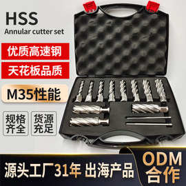 批发ODM高速钢开孔annular cutter钢板钻头取芯钻头空心钻头套装