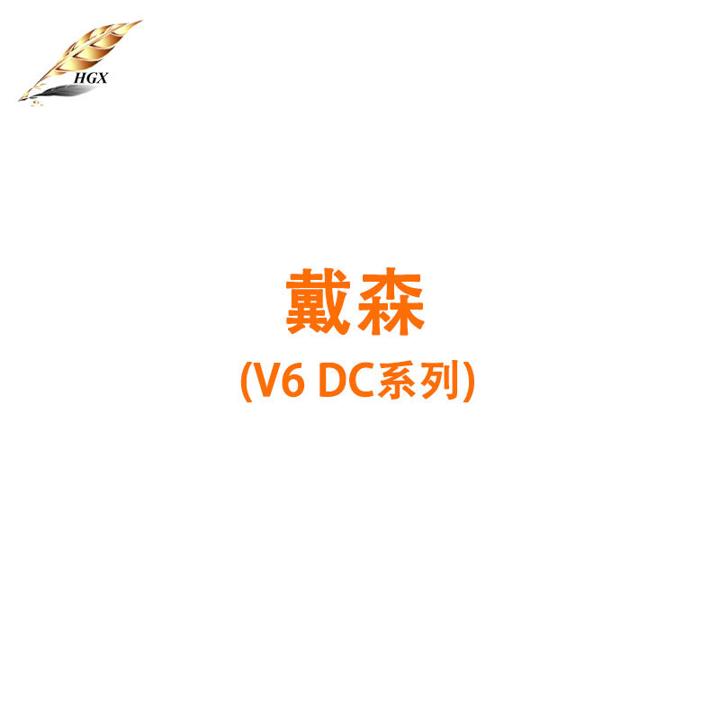 【代理专拍】适用于戴森吸尘器配件V6 DC58 59 62延长杆刷头