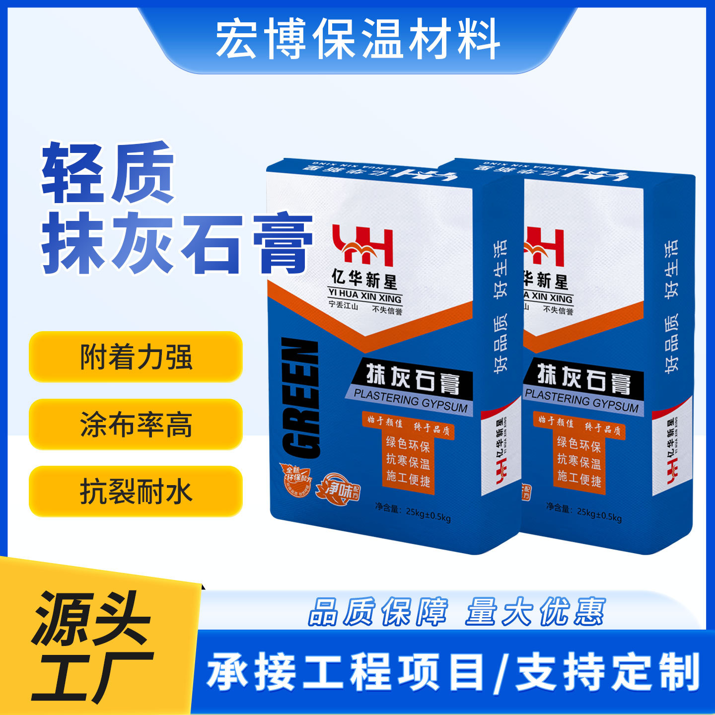 石膏石灰轻质抹灰石膏重质墙面屋顶室内用源头工厂建材量大价优