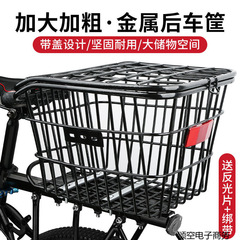 山地自行车后车筐后座架置物筐书包车篮子后置后货架单车篮筐蓝框