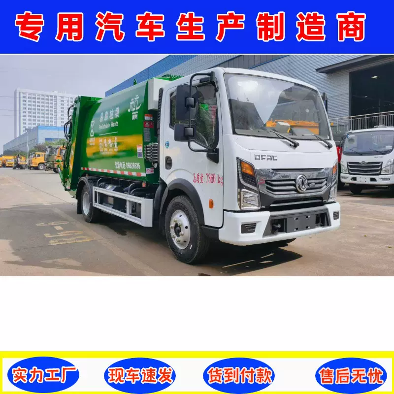 东风多利卡7方压缩垃圾车  填装器尾部240带660升垃圾桶翻转机构