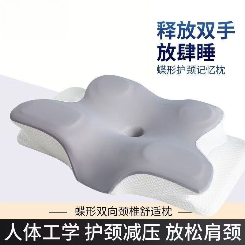 跨境外贸蝴蝶枕头透气护颈蝶形记忆枕睡眠颈椎慢回弹记忆棉枕头芯|undefined