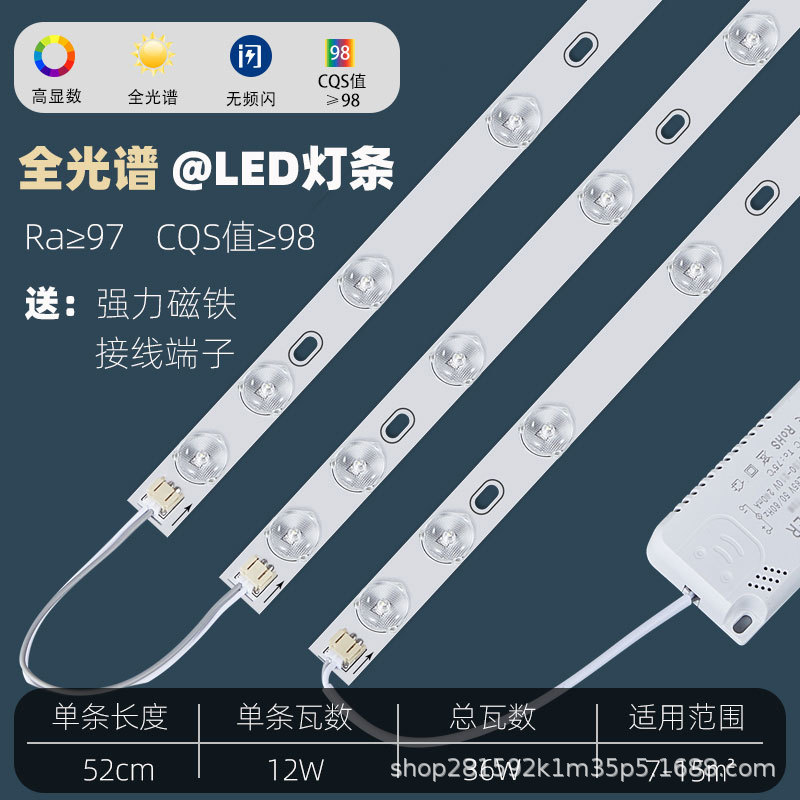 Barra de luz led de espectro completo, tira de luz larga, parche súper brillante, placa de lámpara de transformación, sala de estar, fuente de luz de reemplazo, placa central de lámpara de techo