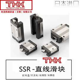 THK低组LM滚动滑块导轨SSR35XW SR35TB SR35V SR35W SR35SB