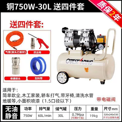 woodworking painting air pump – Hava kompressorları - 750w-30l-copper-motor-four-piece-set