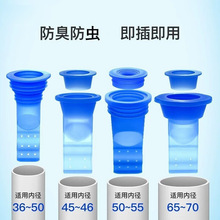 防臭地漏芯下水道防臭器硅胶防虫卫生间浴室防返臭神器密封厕所盖