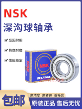 �ձ��M��NSK�S��������S��6200 6201 6202 6203 6204 6205ZZ/DDU