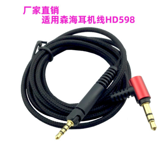 Applicable to senheiser HD598cs se HD 599 569 518 558 earphone cable 560s audio cable with microphone