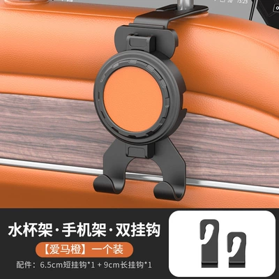 Car cup holder/beverage holder seat back hook, cup rack - orange