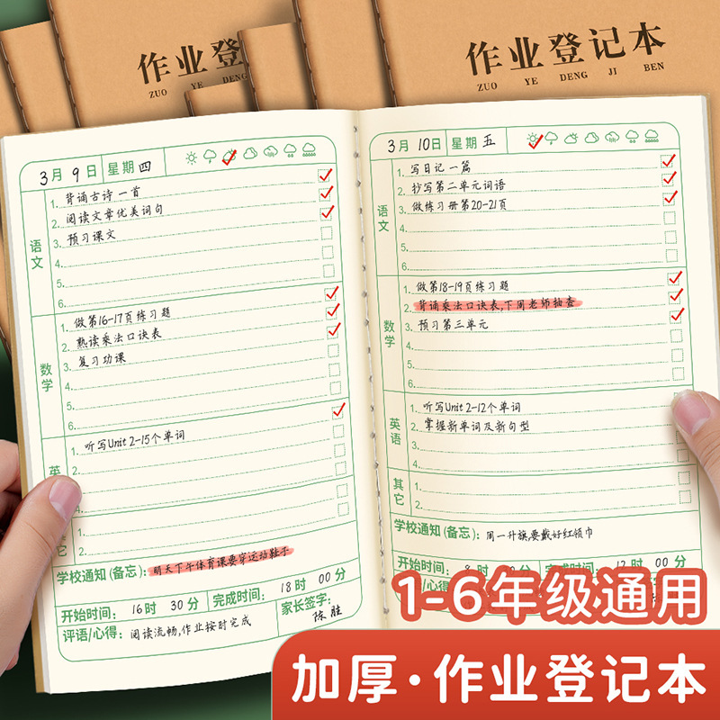 Homework Registration Book A5 Notebook B5 Notebook Horizontal Line Soft Surface Copy Family Notebook First Grade Second Grade Homework Registration Book A5 Notebook B5 Notebook Horizontal Line Soft Surface Copy Family Notebook First Grade Second Grade