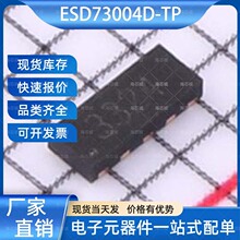 ESD73004D-TP�������ӿ����TVS/ESD DFN2510-10 TECH PUBLIC̨��