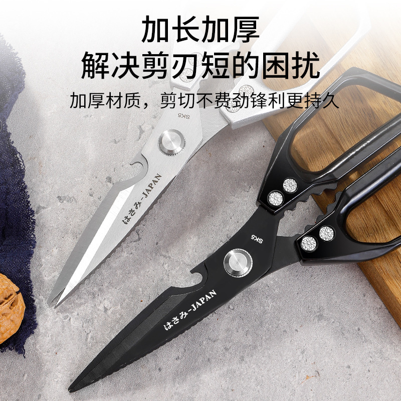 日式厨房剪刀SK5强力鸡骨专用剪家用不锈钢多功能食物烤肉剪批发|undefined